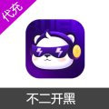 不二开黑金币钻石代充
