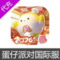 蛋仔派对 国际服代充 eggy party 蛋币礼包 充值 ID直充 无需上号