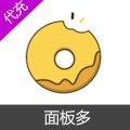 面板多 代付