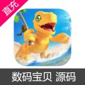 数码宝贝 源码 数码黄钻充值