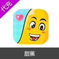 甜蕉金币充值