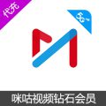 咪咕视频钻石会员