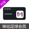 咪咕视频足球会员