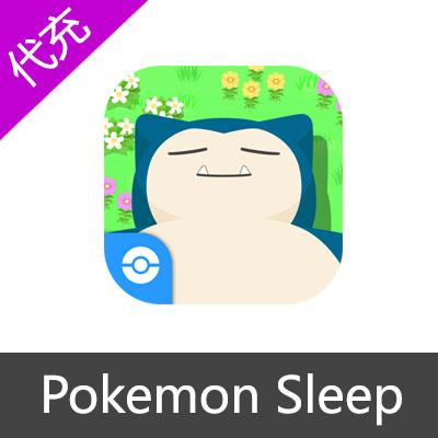 Pokemon Sleep 宝可梦 睡眠 睡觉 代充值 代氪金 订阅
