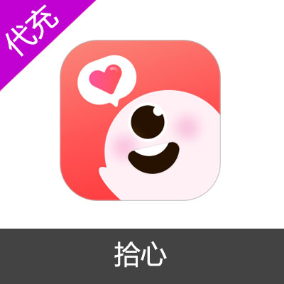 拾心交友APP金币充值