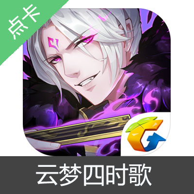 云梦四时歌苹果IOS开局初始号自抽号 可抽绝品灵符SSR筝儿 新区