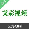 艾彩视频 彩币 会员充值