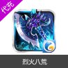 烈火八荒元宝充值