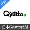 日本Gyutto充值