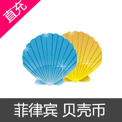 菲律宾 Garena 贝壳币