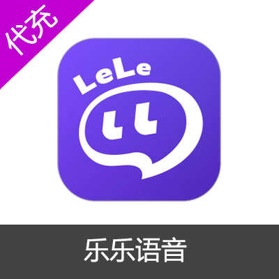 乐乐语音钻石充值