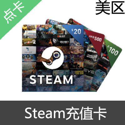 美区 Steam平台充值卡