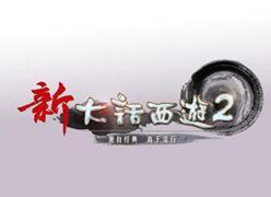 新大话西游2点卡 100元1000点数自动充值
